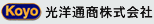 光洋通商株式会社