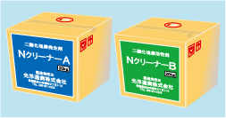 純粋二酸化塩素発生剤 「Ｎクリーナー」